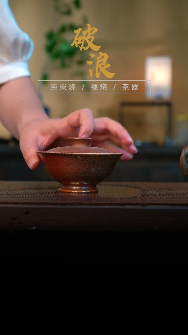 盖碗341号容量80-100ML放漏