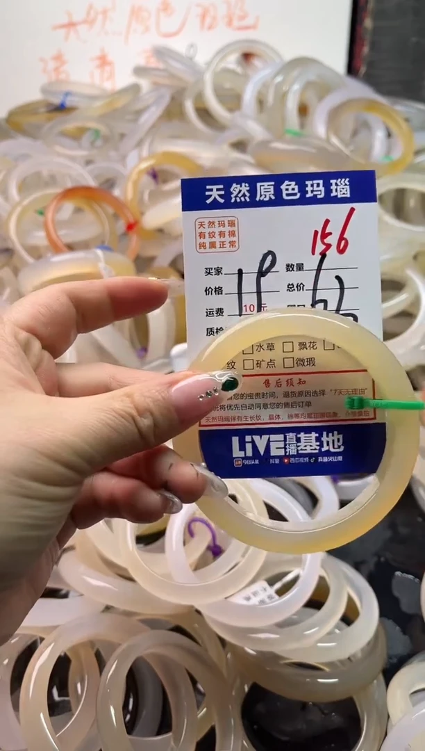手镯玛瑙/玉髓未镶嵌156
