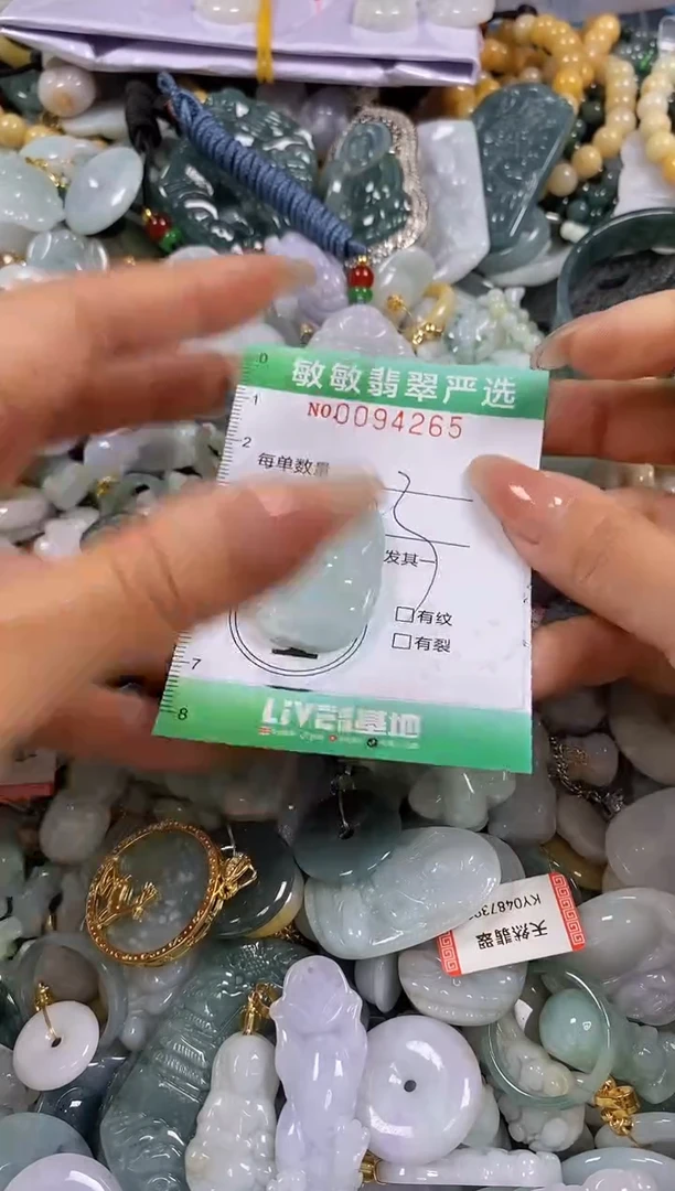 【闪购商品】翡翠颈饰未镶嵌闪购0094265