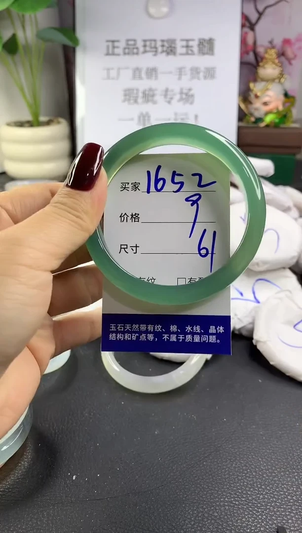 手镯玛瑙/玉髓未镶嵌1652