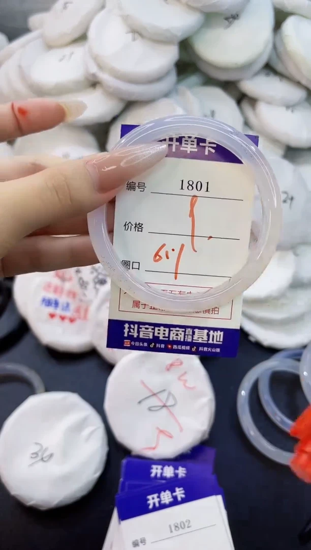 玛瑙/玉髓手镯未镶嵌1801
