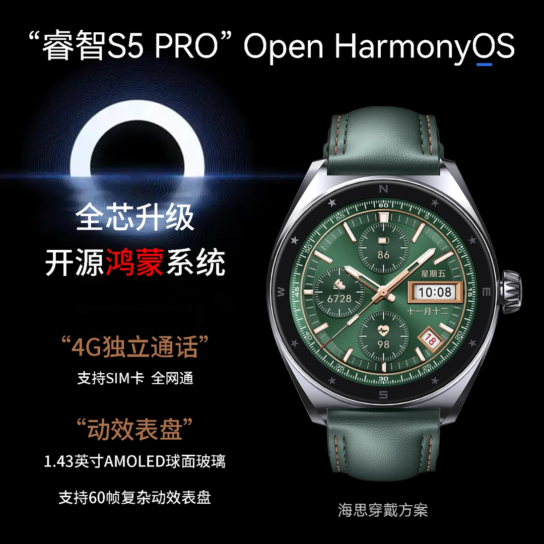 可插卡 开源 鸿蒙系统 独立拨号 开源 鸿蒙手表 插卡手表 学生表