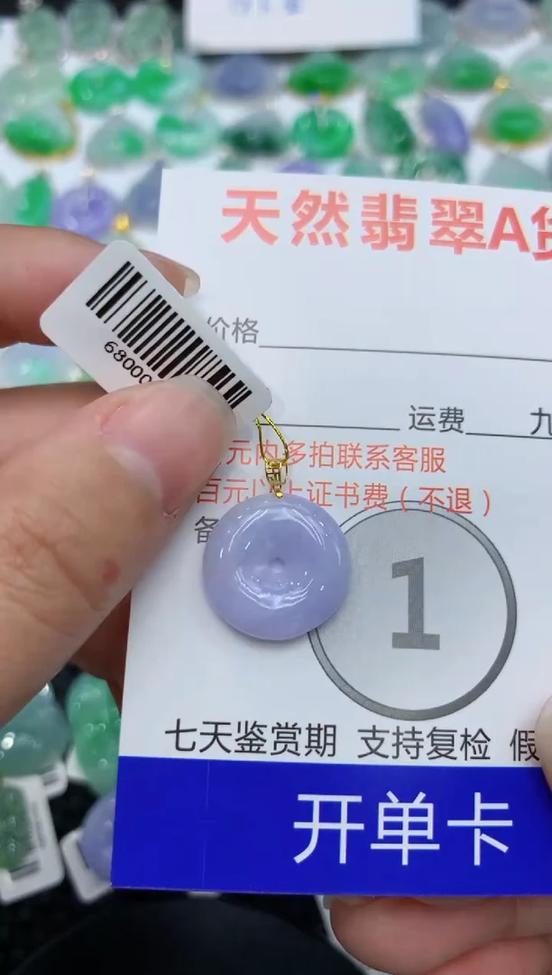 【闪购商品】翡翠颈饰18K金镶嵌111111111111
