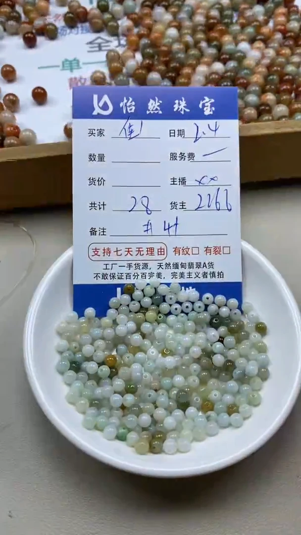 【闪购商品】翡翠手链未镶嵌佳卡4+（一盘）