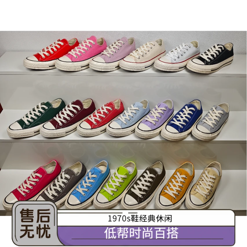 实拍低帮1970s情侣帆布鞋时尚百搭ins风经典休闲鞋运动帆布鞋