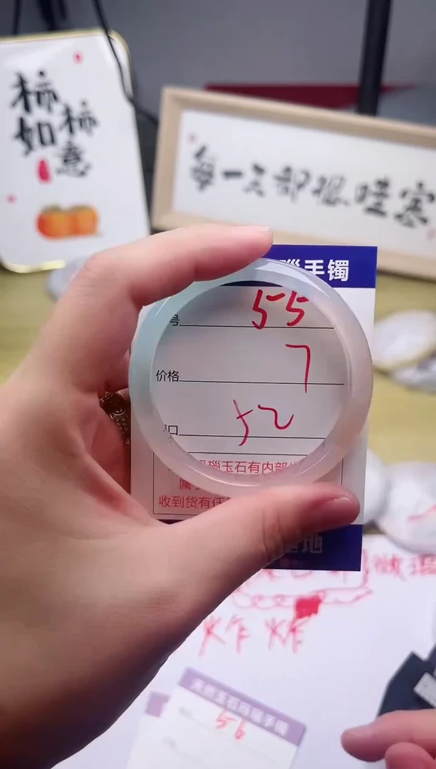 玛瑙/玉髓手镯未镶嵌55