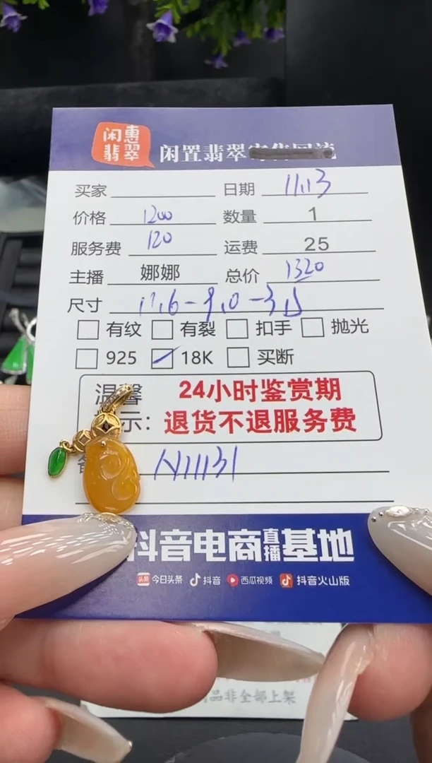 吊坠(不含链)18K金镶嵌翡翠翡翠吊坠