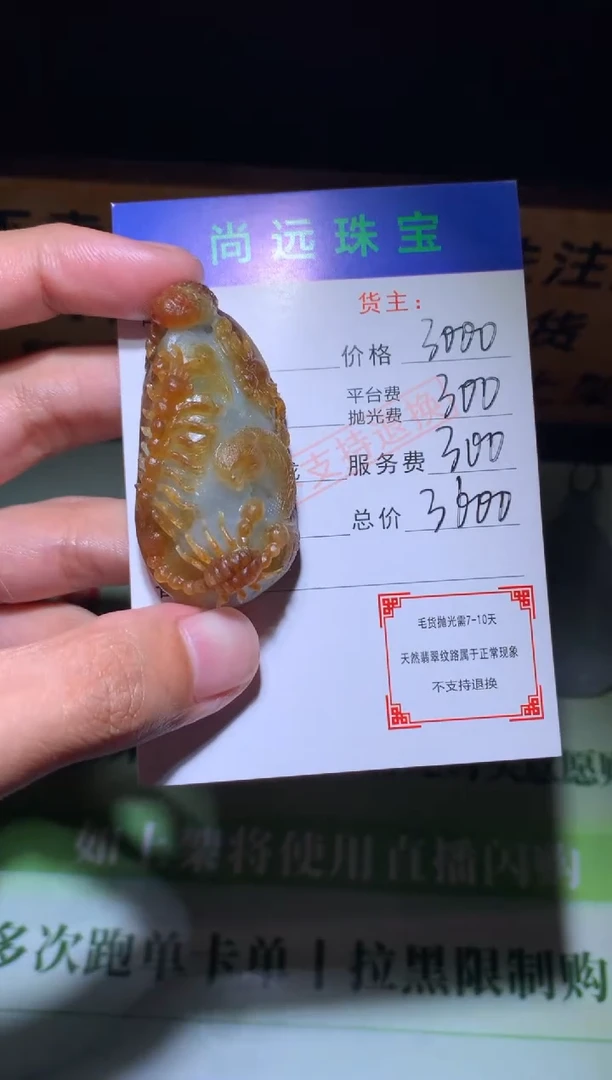 未镶嵌定制翡翠毛货-不退不换