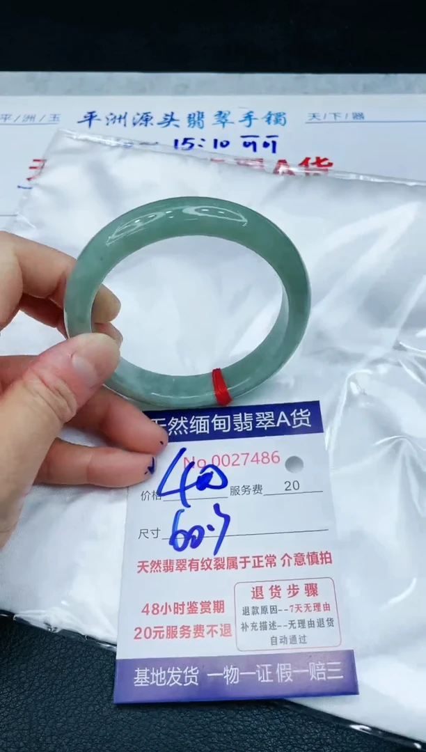 【闪购商品】翡翠手镯未镶嵌1111111111