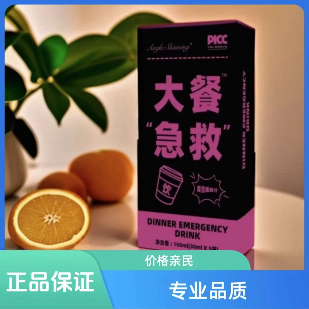 大餐急救复合果蔬汁（30ml*5袋）/盒一单七盒（拆盒试喝2包）