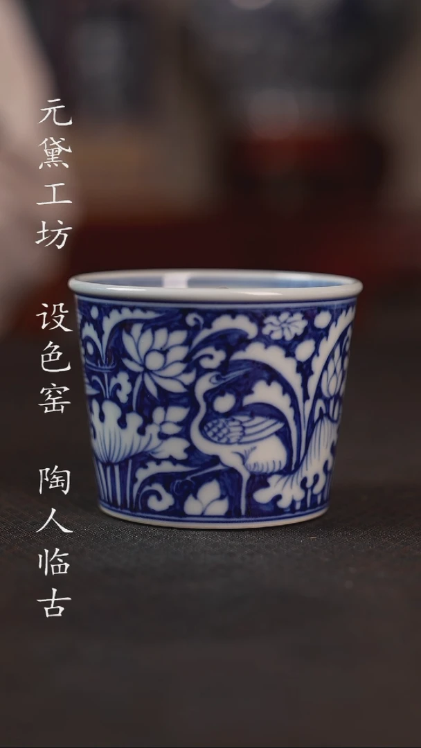 【闪购商品】元黛工坊 一鹭莲棵冰桶