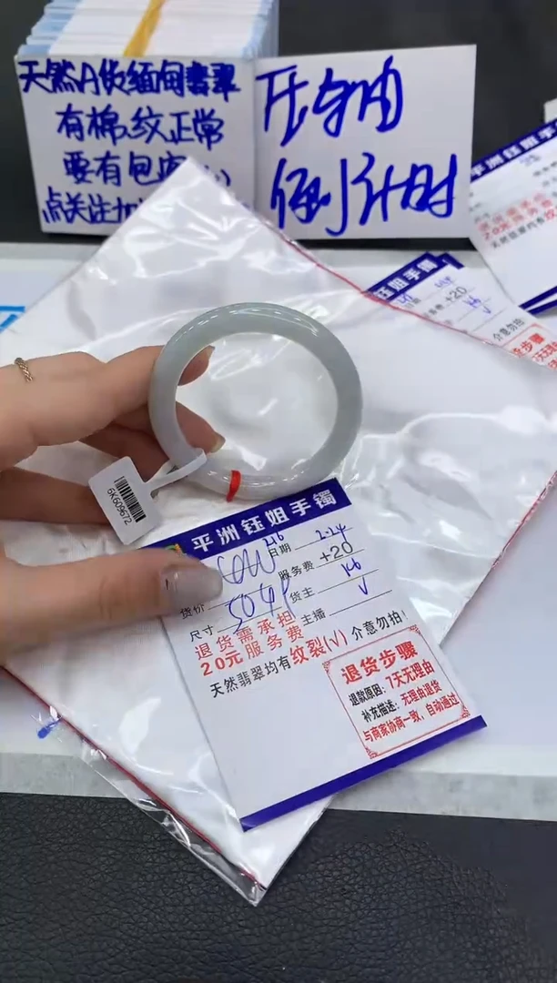 【闪购商品】翡翠手镯未镶嵌1111111111