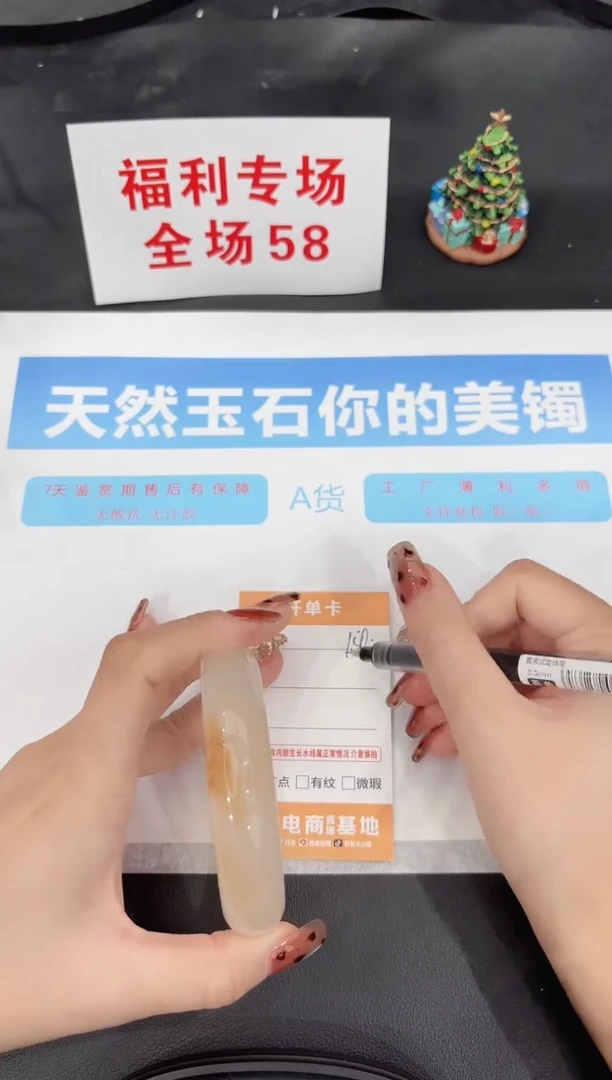 未镶嵌手镯石英质玉150-63.3