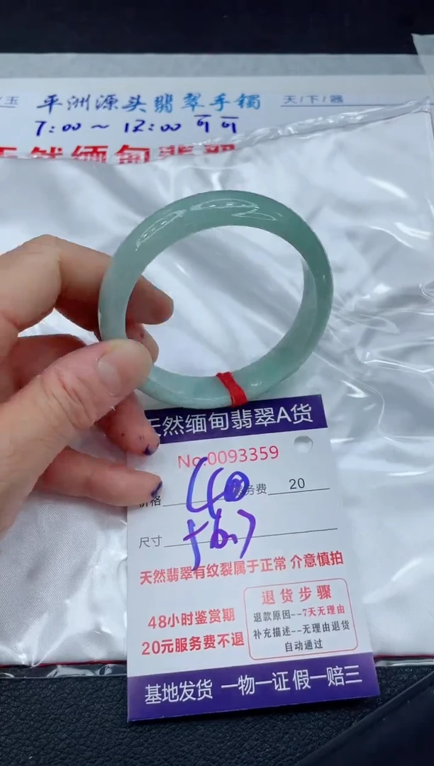 【闪购商品】翡翠手镯未镶嵌111111111