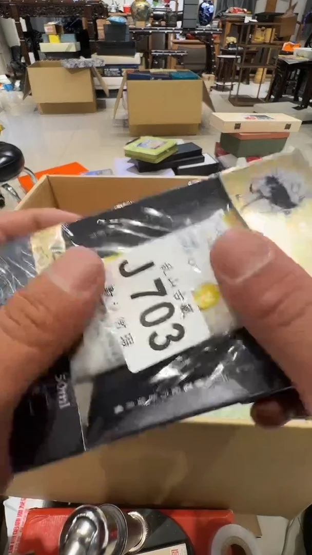 老**！乱山古美術瓷片J703