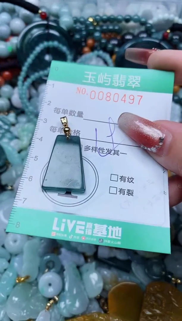 【闪购商品】翡翠颈饰未镶嵌闪购0080497多样性发其一