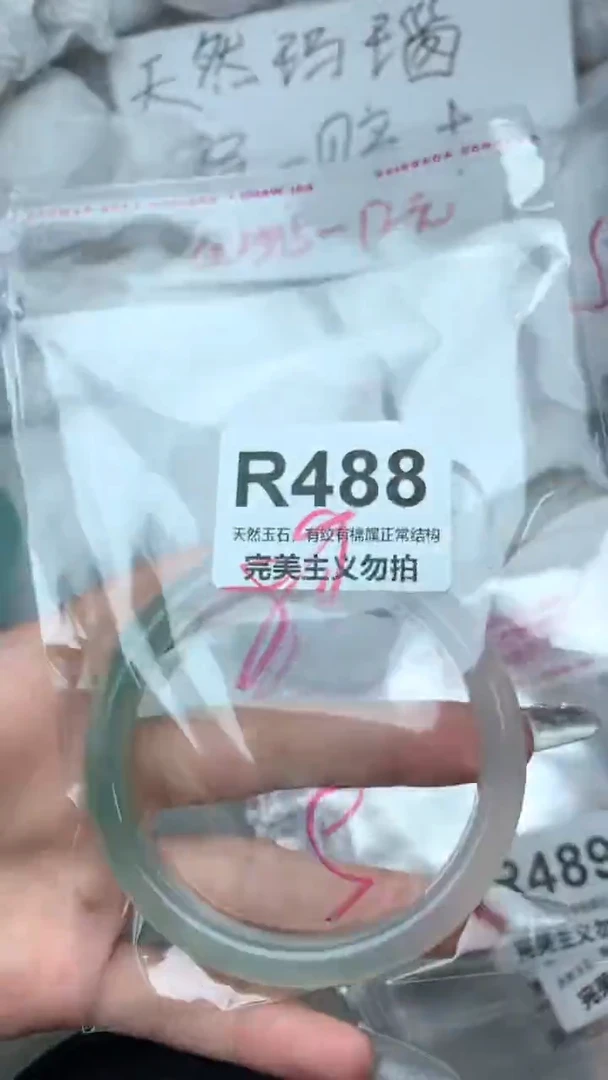 手镯玛瑙/玉髓未镶嵌58