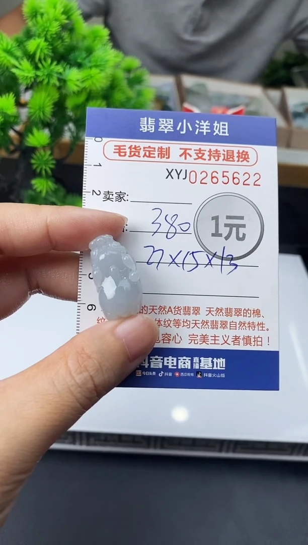 未镶嵌定制翡翠毛货商品 不退换/ 5622