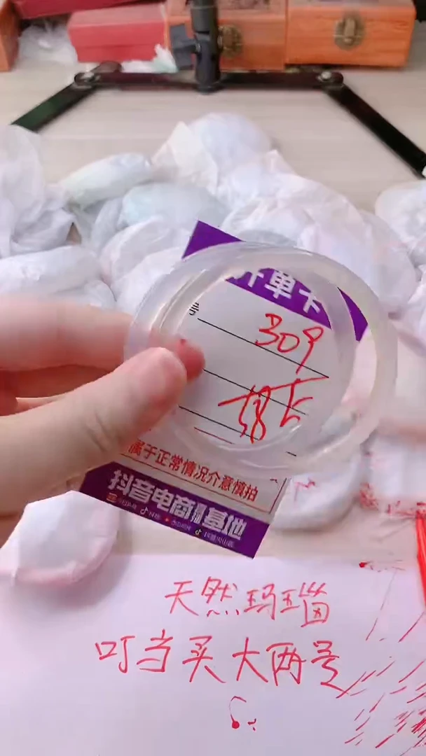 手镯玛瑙/玉髓未镶嵌309