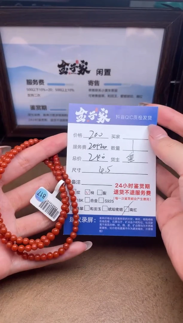 颈饰未镶嵌南红玛瑙545191986