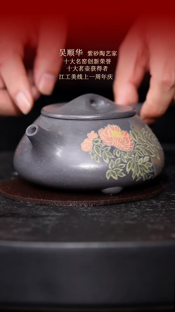 茶壶紫砂东坡紫砂甄选紫砂壶—吴顺华