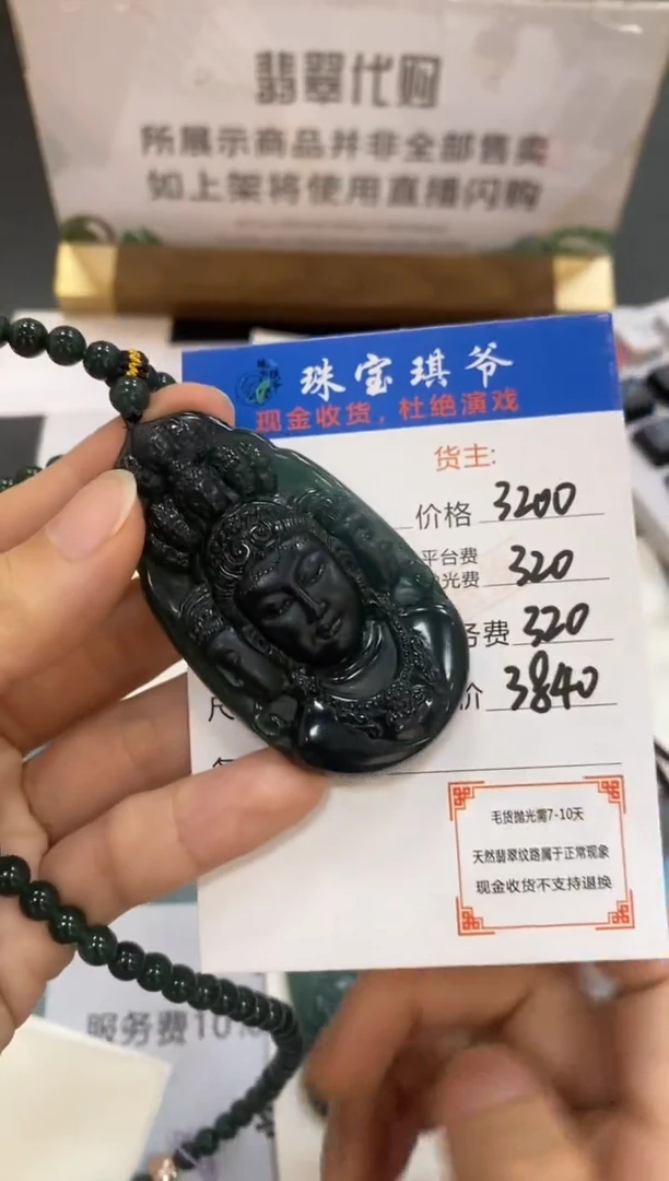 未镶嵌定制翡翠-毛货-不退不换-