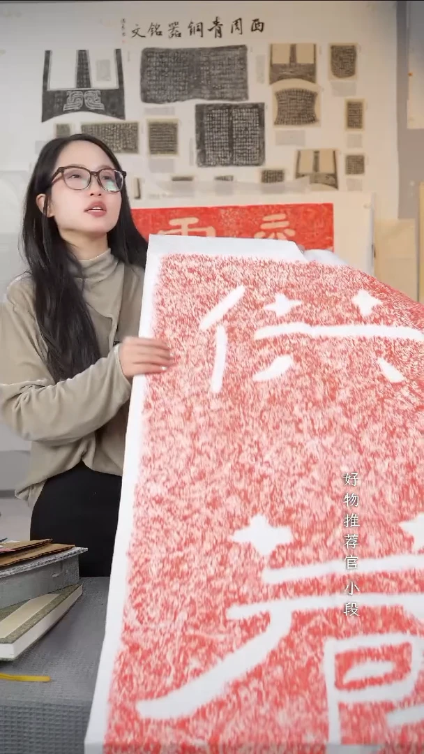 拓片用纸其他非遗传承拓片