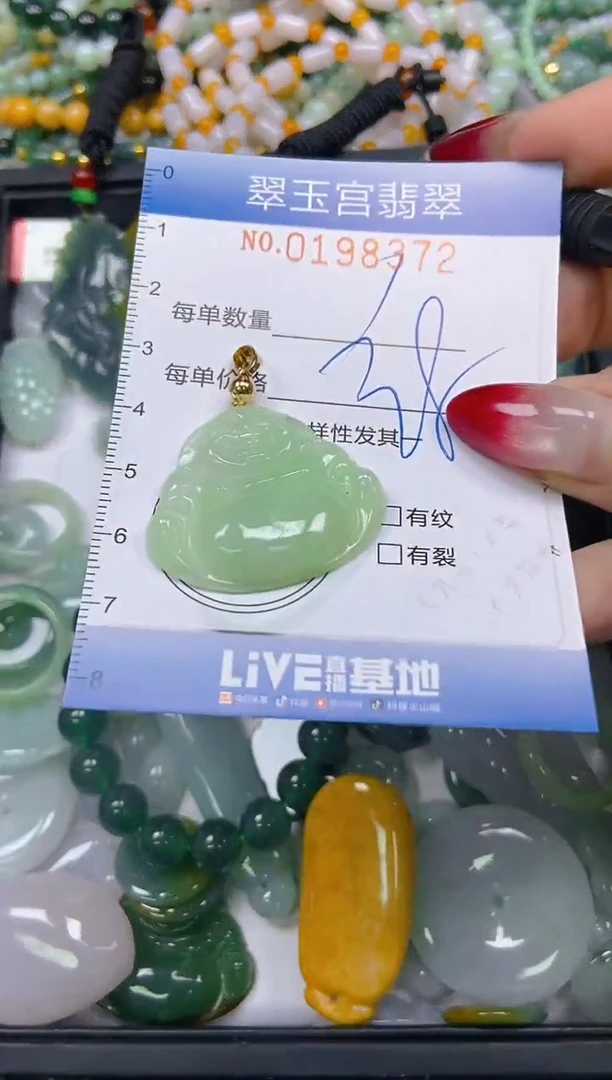 颈饰未镶嵌翡翠闪购0198372