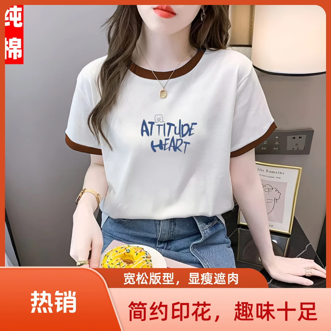 纯棉短袖T恤夏季简约百搭短袖T恤圆领设计感宽松高腰显瘦上衣t恤