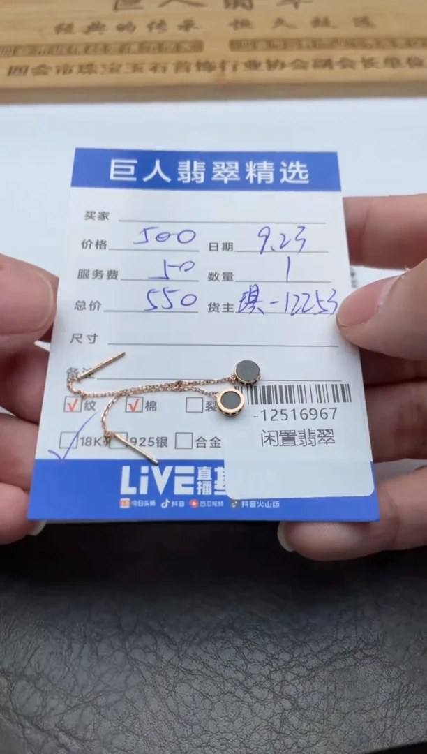 颈饰18K金镶嵌翡翠臭*耳饰多人-12516967