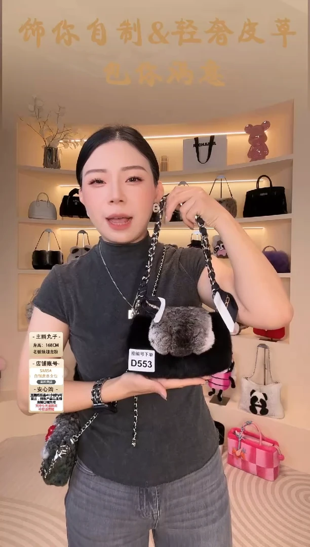 水貂毛【闪购商品】女包D553