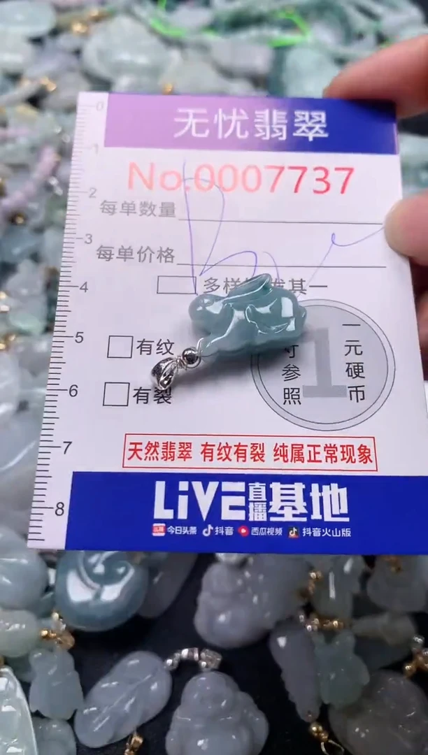 吊坠(不含链)未镶嵌翡翠7737