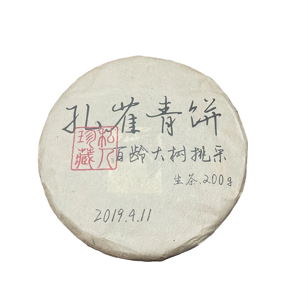 东傣2025年孔雀青饼（大树）-普洱生茶200克