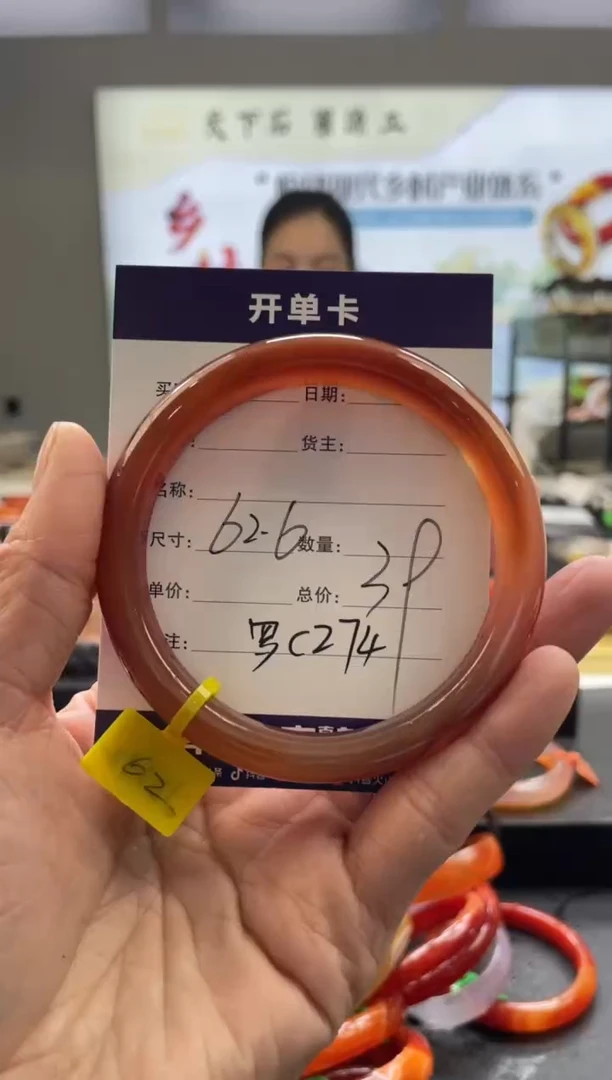 【闪购商品】玛瑙/玉髓手镯未镶嵌罗C274