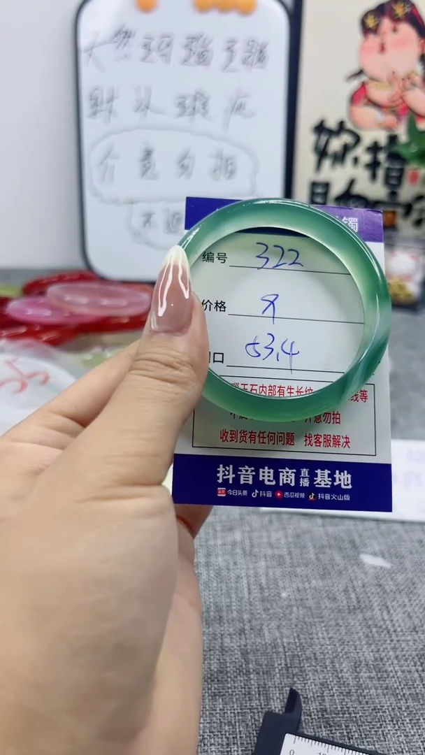 玛瑙/玉髓手镯未镶嵌322