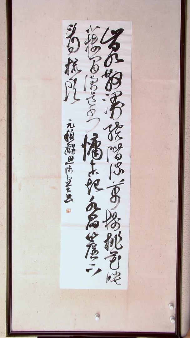 【闪购商品】书法陈家全河南商丘138*34四平尺