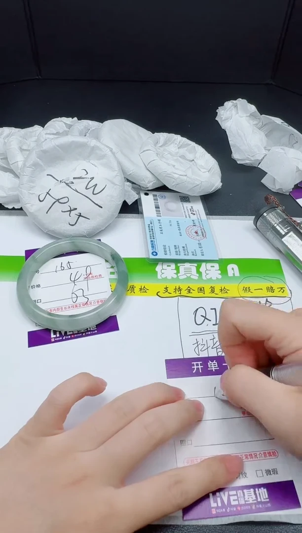 石英质玉手镯未镶嵌0165-63