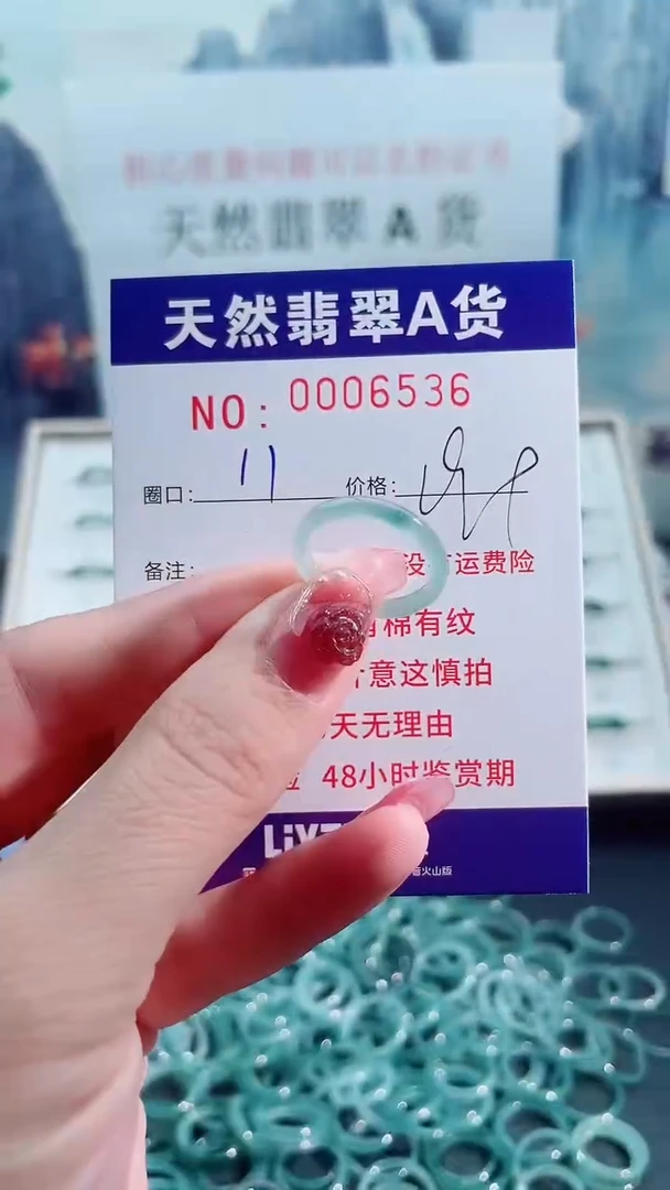 翡翠戒指未镶嵌翡翠6536