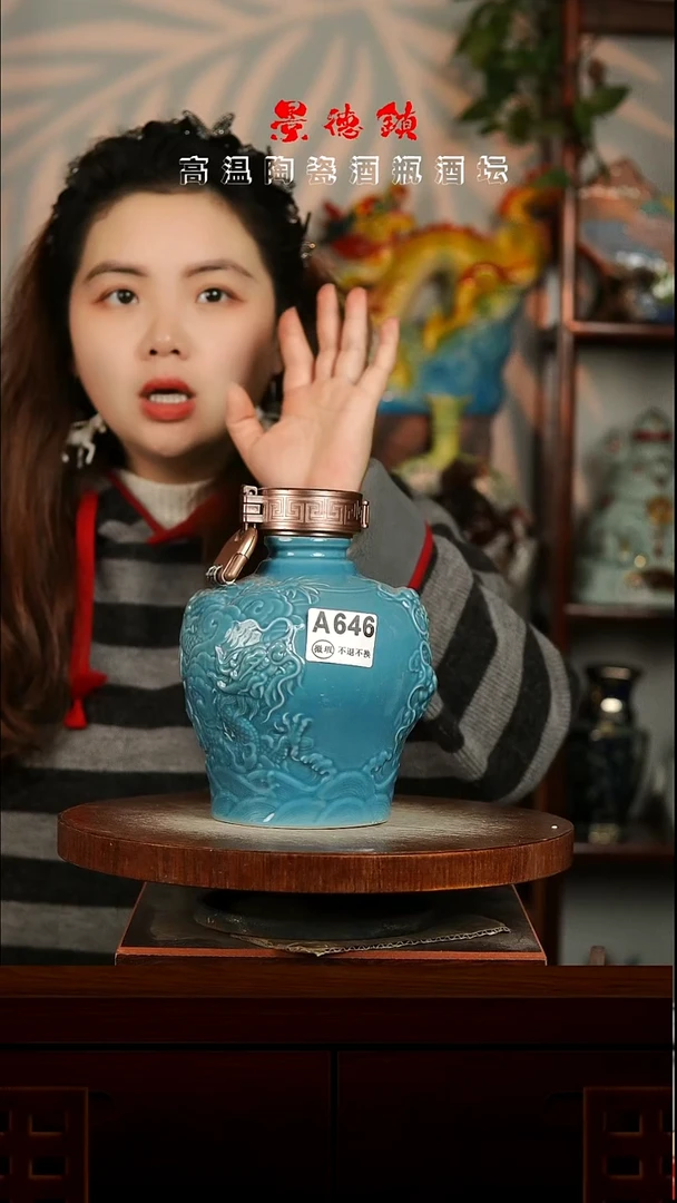 景德镇垚晶陶瓷微瑕2斤A646