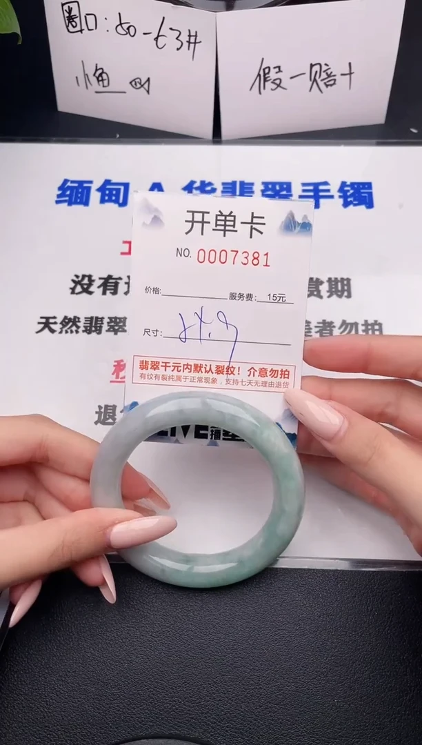 翡翠手镯未镶嵌81