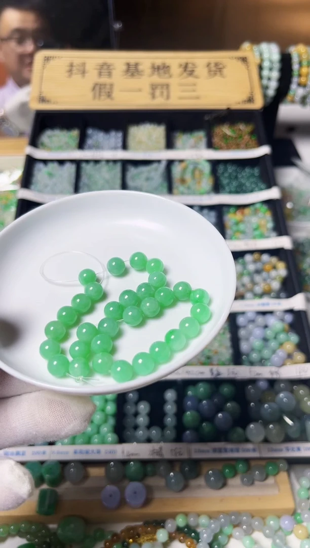 翡翠散珠䘋*翡翠散珠27颗多样性发货