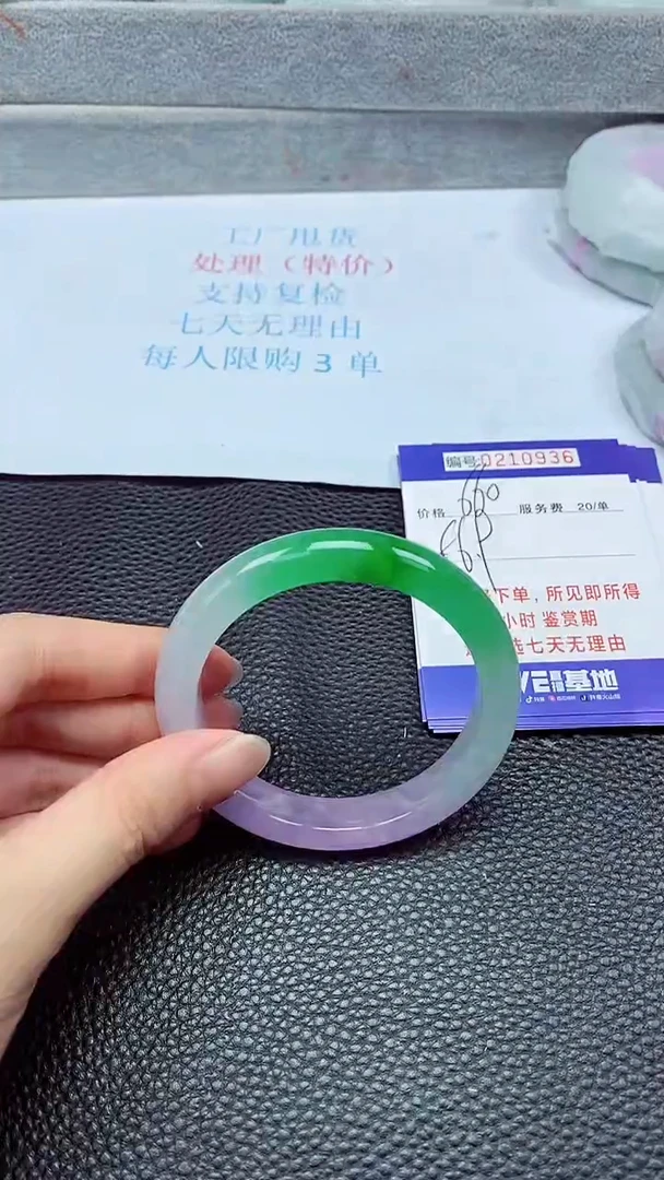 拍下以实物为准210936