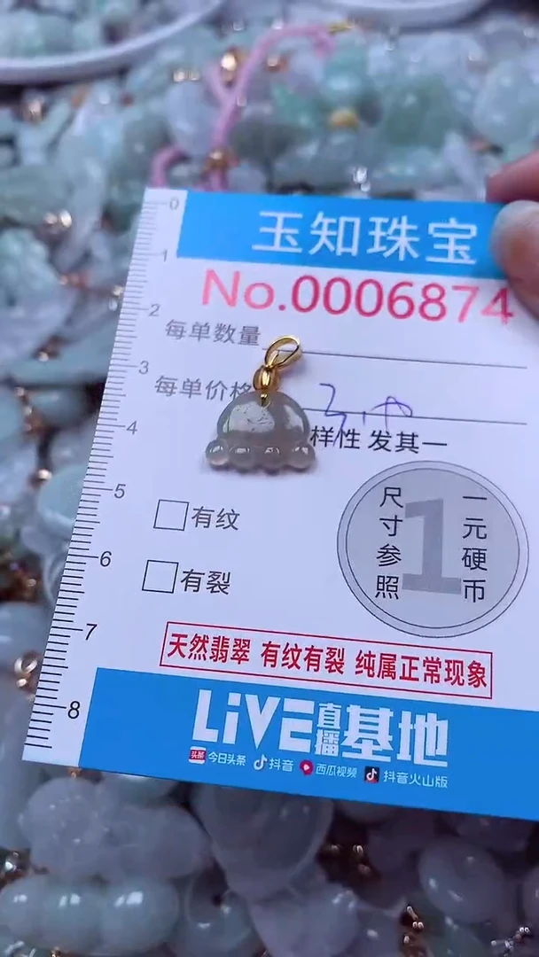 吊坠(不含链)未镶嵌翡翠6874