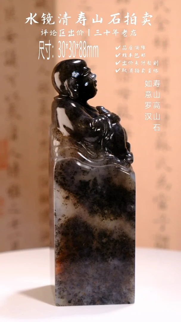 寿山石寿山高山石 如意罗汉
