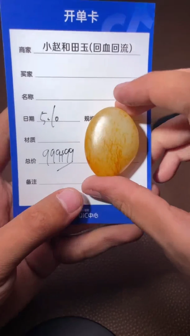 和田玉未镶嵌颈饰y53