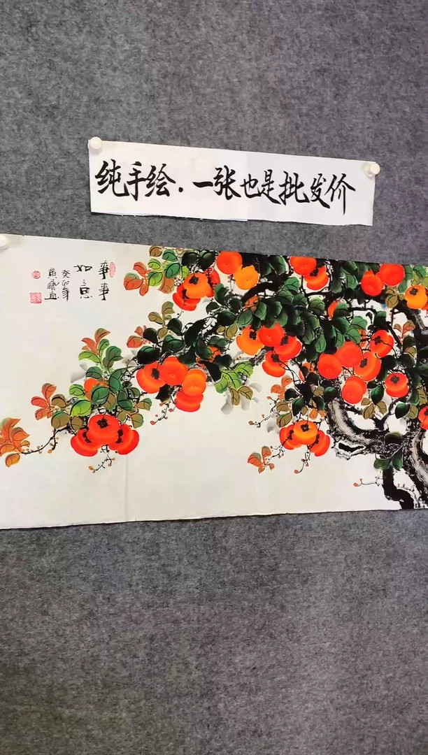 竖款精品事事如意尺寸136*68