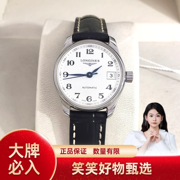 浪琴/自动机械/95新/表径25.5/S99250102001/250113YQ0039