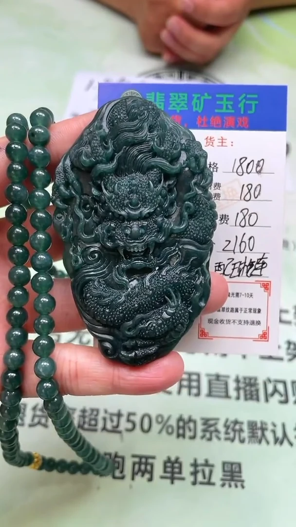 定制翡翠未镶嵌p-毛货不退不换-多样性发货
