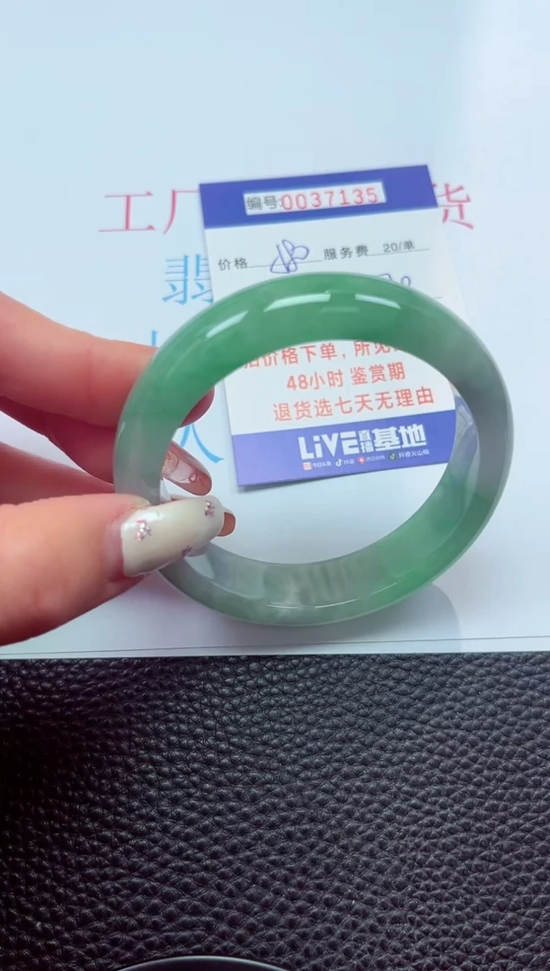 【闪购商品】以实物为准0000037135