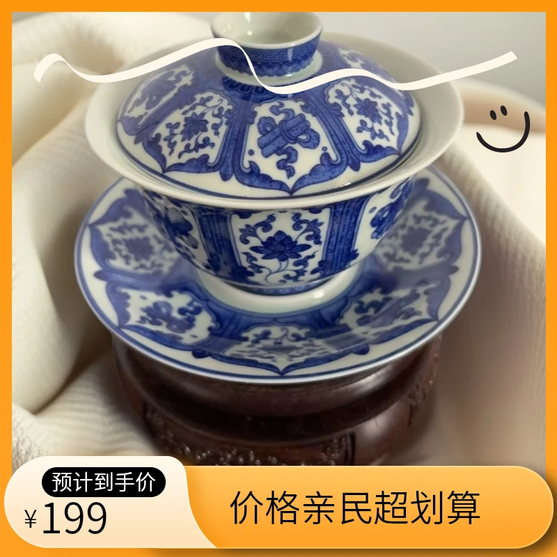 青花八宝纹三才泡茶盖碗陶瓷大盖碗家用功夫茶具